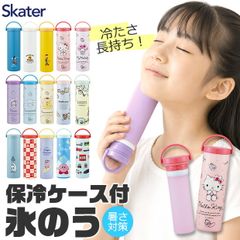 [①]SKATER 스케이터 얼음 얼음 가방 아이싱 케이스 부착 냉각 상품 냉감 열사병 대책 더위 대책 발열 급랭 스포츠 부활 초등학교 소년 소녀 무료우송 sf-stib2 ①