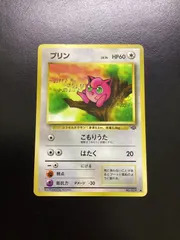 2026年最新】ポケモンカード旧裏プリンの人気アイテム - メルカリ