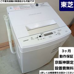2023年製 東芝 ウルトラファインバブル AW-8DH2(W) 8kg - メルカリ