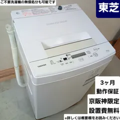 2026年最新】東芝 洗濯 機 aw 45m5の人気アイテム - メルカリ
