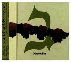 さだまさし 第二楽章 スペシャルトークCD FC特典 - メルカリ