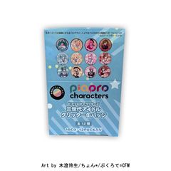 ボカロ ピアプロ 初音ミク 水着 メタリック 缶バッジ 10点のみ - メルカリ