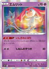 最新弾】 ユクシーエムリットアグノムデッキ ポケモンカード 構築済み