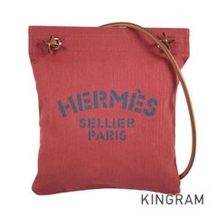 2026年購入HERMES サック アリーヌグルーミングバッグ - メルカリ