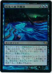 フラクチャーFOIL/MTG/日本語版/背骨岩の暴君/Spinerock Tyrant