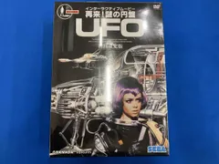2026年最新】謎の円盤UFO DVDの人気アイテム - メルカリ