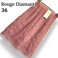 【新品・タグ付き】Rouge Diamant ルージュディアマン レースフラワースカート ピンク ポリエステル100% 裏地付き ウエストゴム サイドファスナー Aライン ミモレ丈 上品 フェミニン 花柄 春夏 レディース S【36】のサムネイル