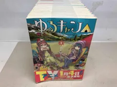 2026年最新】ゆるキャン 全巻の人気アイテム - メルカリ