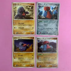 ポケモンカード ノズパス ダイノーズ 各1枚 コモン ★のサムネイル