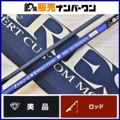 SQUIDMANIA NEW 802 鬼切 M46X エギングロッド - メルカリ