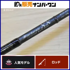 バレーヒル ブラックスケール XX BKXC-68H ベイトロッド Valley Hill BLACK SCALE バスフィッシング バス釣り ブラックバス 等のサムネイル