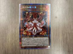 遊戯王 倶利伽羅天童 2枚セット - メルカリ