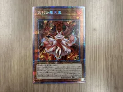 倶利伽羅天童 プリシク 遊戯王 - メルカリ
