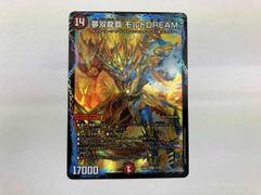 即購入⭕️】デュエマ 夢双龍覇モルトDREAM 金1枚 - メルカリ
