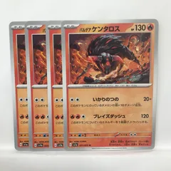 P【ポケカ】パルデア ケンタロス (G) 4枚セット  ※型番バラバラのサムネイル