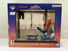【未開封】B賞 メトロン星人 Revible Moment 一番くじ ウルトラマンシリｰズ 怪獣超大全 ウルトラマン