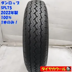 2026年最新】ダンロップ sp175n 195／80r15 107／105lの人気アイテム