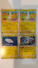 ポケモンカード   ポケカ   シビシラス   シビビール   ４枚   まとめ処分   S-178のサムネイル