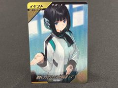 仮面ライダーバトル ガンバレジェンズ 飛電インテリジェンス社長秘書