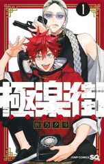 イスラ-ム世界歴史地図/明石書店/デヴィッド・ニコル（大型本） - メルカリ