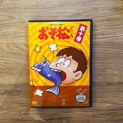 おそ松くん 第十一巻 DVD - メルカリ