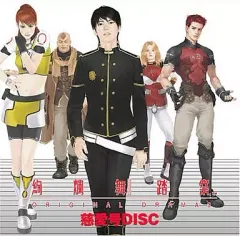 【中古】ゲームミュージックCD 絢爛舞踏祭 オリジナルドラマ 3 慈愛号DISC