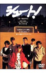 シュート!('94松竹) - メルカリ