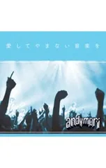 2026年最新】andymori cdの人気アイテム - メルカリ