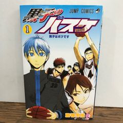 黒子のバスケ 初版 1巻 帯付き - メルカリ