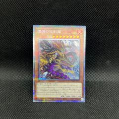 遊戯王 禁じられた聖冠 スーパーレア - メルカリ