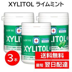 明治 XYLISH ライムクール 7個セット 食品