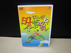 東宝 まんが日本昔ばなし⑩ DVD - メルカリ