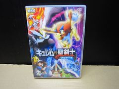 【DVD】劇場版 ポケットモンスター ベストウイッシュ キュレムVS聖剣士 ケルディオ / メロエッタのキラキラリサイタル　※DISC1枚欠品