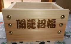投げ銭』賽銭箱タイプ （桧）小 金鋲 20 - メルカリ