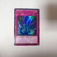 遊戯王 激流葬 ウルトラパラレル - メルカリ