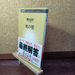 2026年最新】養老孟司サインの人気アイテム - メルカリ