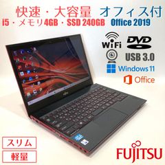初心者向✨快速・DVD・オフィス・大容量✨すぐ使えるノートパソコン
