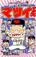 2026年最新】マツイくんの人気アイテム - メルカリ