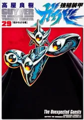 2026年最新】強殖装甲ガイバー(32) (角川コミックス・エース)の人気