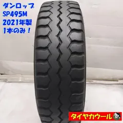 2026年最新】トラックタイヤ 205の人気アイテム - メルカリ
