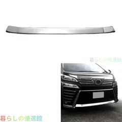 【安心品質】トヨタヴェルファイア(ToyotaVellfire)30系H302015-2022専用フロントバンパーガーニッシュナンバープレートガーニッシュヘッドライトカバークロームメッキ調高級感輝きドレスアップキズ防止簡単装着qp513