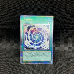 遊戯王 青眼の白龍 初期EX ウルトラレア - メルカリ