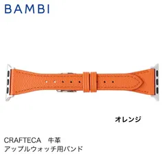 オレンジ アップルウォッチ バンド モダンカラー テーパードタイプ Apple Watch 交換 40mm 41mm 42mm  RWM023O