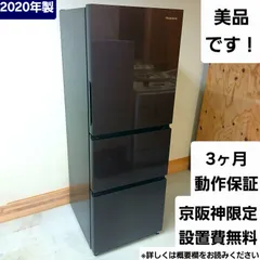 Hisense 冷蔵庫 2020年 282L ガラストップ 中古美品 お得なセット値引きも！ 概要欄をご一読ください HR-G2801BR 大容量 ファミリー 大容量 二人暮らし 三人暮らし 四人暮らし 五人暮らし ハイセンス　おしゃれ　鏡面　ダークブラウンのサムネイル