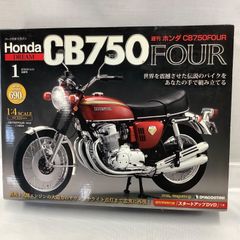 デアゴスティーニ Honda CB750FOUR 第7号 - メルカリ