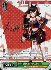 ボルメテウス・レインボー・ドラゴン 加賀美ハヤト シークレット