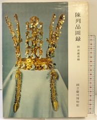 中国 袁克文 書 額 - メルカリ