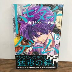 カッコウの許嫁12巻 初版 未開封シュリンク付き - メルカリ