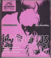 CORNELIUS『THE FIRST QUESTION AWARD』レコード - メルカリ