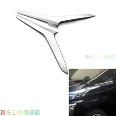 【安心品質】トヨタヴェルファイア(ToyotaVellfire)30系H302015-2022専用フロントバンパーガーニッシュナンバープレートガーニッシュヘッドライトカバークロームメッキ調高級感輝きドレスアップキズ防止簡単装着qp513